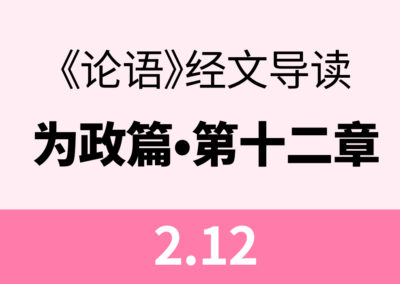 2.12 子曰：君子不器。